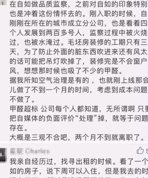 海淀甲醛检测公司排名揭秘，专业解析与推荐