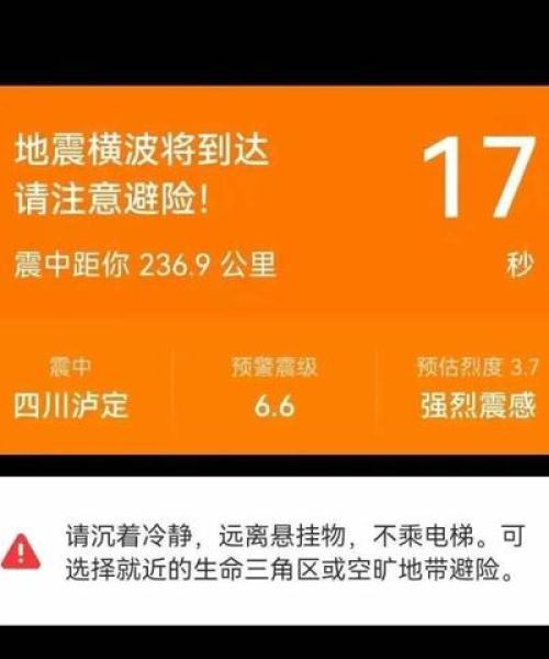 最新地震消息实时更新，今日头条地震数据快报