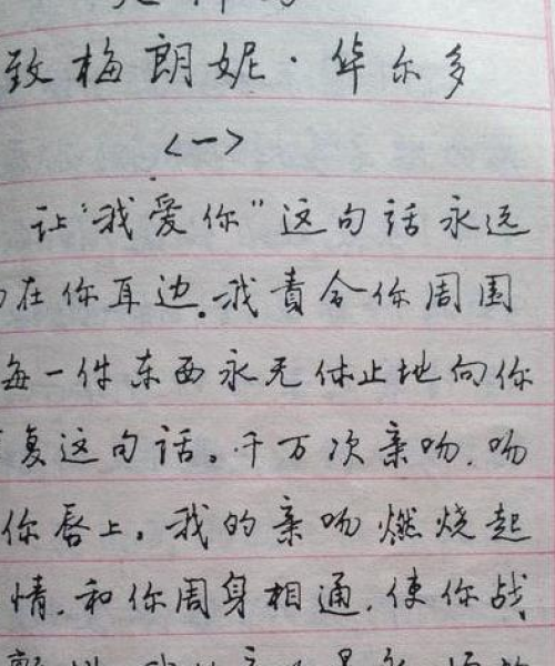 最新钢笔字作品欣赏今日发布